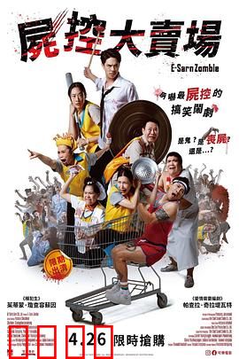 伊桑僵尸：末日生存记