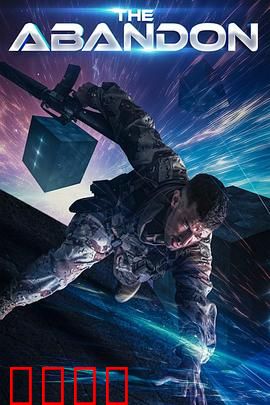 遗弃之地：绝望之旅