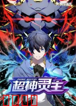 动态漫画·光子英雄传：光子传奇