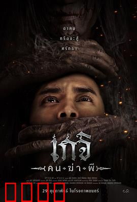 格吉：逆风少年的奇幻之旅