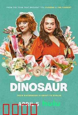 恐龙2024：灭绝危机