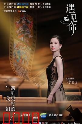 遇见你2021：青春爱恋遗憾