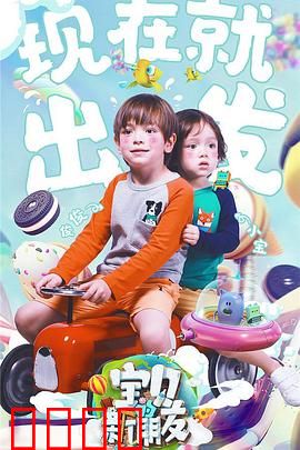 宝贝的新朋友：暖心母子情