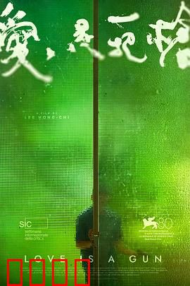 爱是一把枪：出狱者的救赎