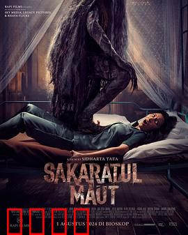 死透透：永恒轮回的噩梦