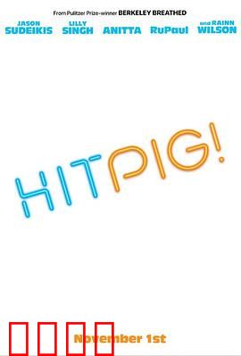 赏金猎猪：荒野奇遇