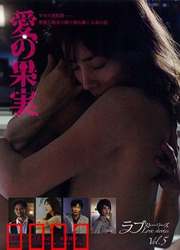 爱的果实：甜到心底的爱恋