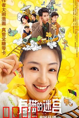 有猫的迷宫：神秘猫咪引路