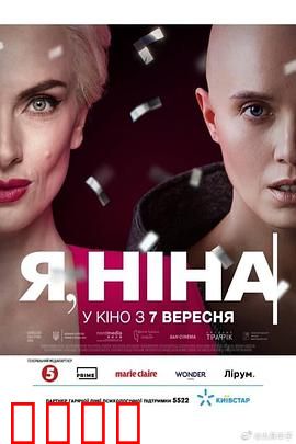 超完美明星：光环下的代价