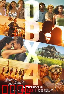 外滩探秘第四季：终极宝藏对决