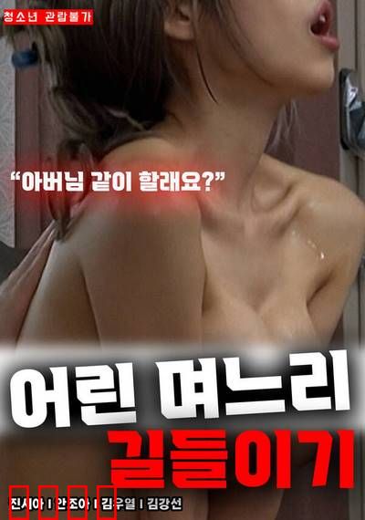 驯服小媳妇：婚姻磨合秘籍