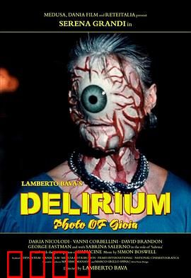 谵妄1987：古宅惊魂