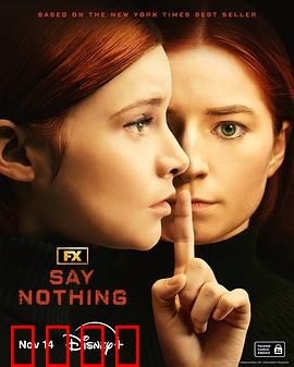 保持沉默2024：无声的真相