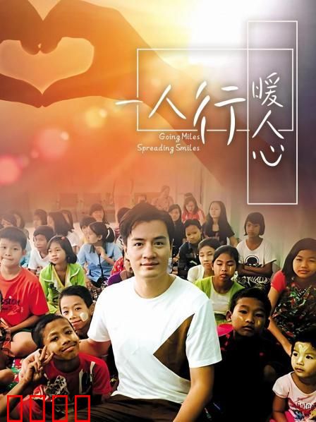 一人行缓人心：治愈孤独之旅