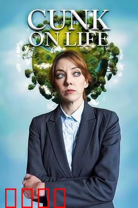 扯淡生命史：笑看荒诞人生