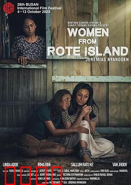 罗特岛的妇女：绝境逆袭