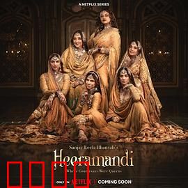 情迷希拉曼地：命运交织的浪漫