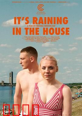 屋内下雨：家族情感危机