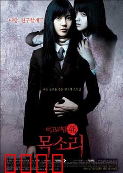 女高怪谈4：亡魂复仇