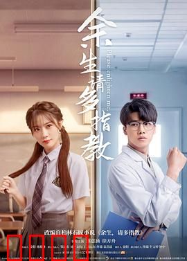 余生，请多指教：医恋甜哭