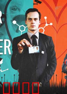 谍恋奇缘：特工与敌情的禁忌之恋