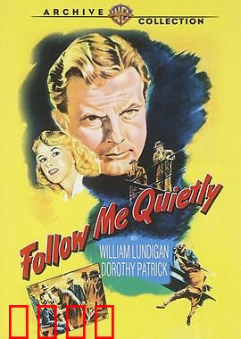 悄悄跟着我：沉默的跟踪者