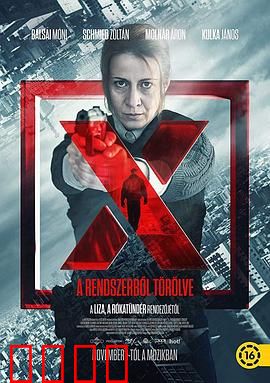 自杀X档案：死亡谜题