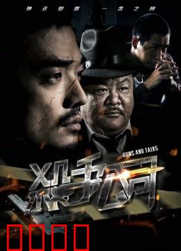 杀手公司2018：暗战内鬼