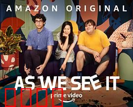 如我们所见：滤镜人生