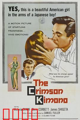 血色和服：复仇之衣