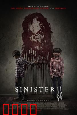 险恶2：双胞胎噩梦