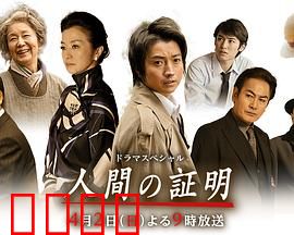 人性的证明：母爱与罪孽