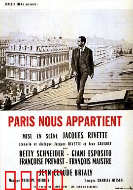 巴黎属于我们：悬疑之网