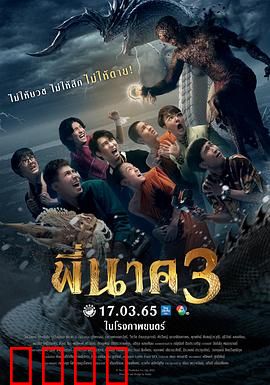 鬼寺凶灵3：夜半鬼影