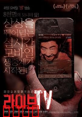 活命直播：死亡游戏