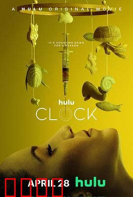 生物钟 Clock：时间囚徒