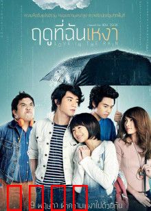 寂寞的季节：一个人的四季