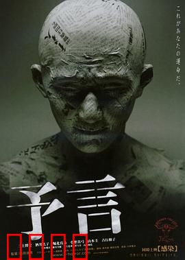预言：末日倒计时