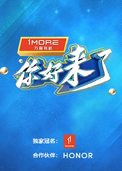 你好，来了：穿越时空的父子和解