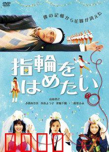 我想戴上戒指：浪漫寻戒之旅