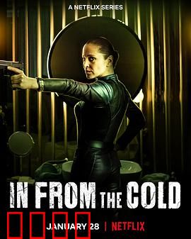 冷战余谍：暗影博弈