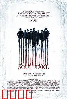 猛鬼生日宴：恶灵派对惊魂