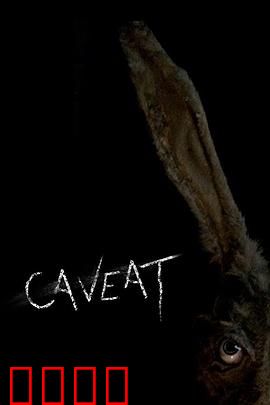 危险警告：隐藏的杀机