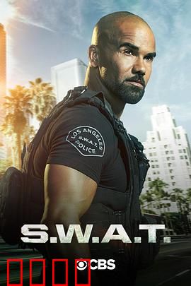 反恐特警组第四季：极限反攻