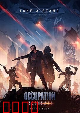 占领2：最终反击