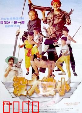 没大没小：互换身体闹翻天