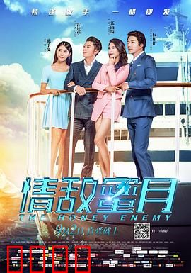 情敌蜜月：红娘逆袭夺爱记