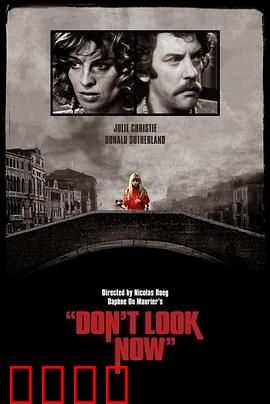 威尼斯疑魂：水城惊悚迷案