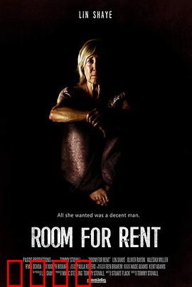 房屋出租：低价背后的秘密