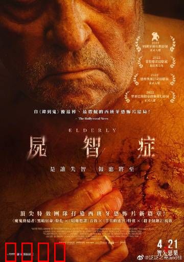尸智症：记忆吞噬者